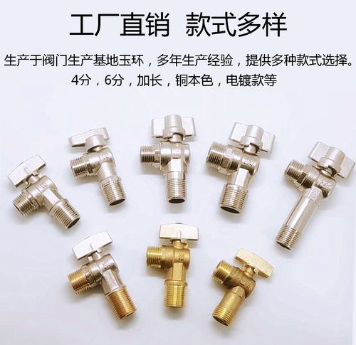 水阀门防倒流防漏水热水器开关6分转4分直通三角阀止阀防回流六分