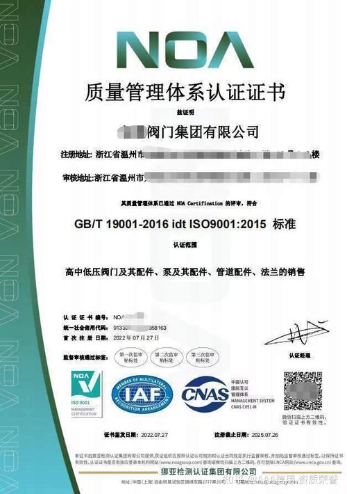 阀门,管件等压力管道元件生产需要办理哪些资质证书呢?